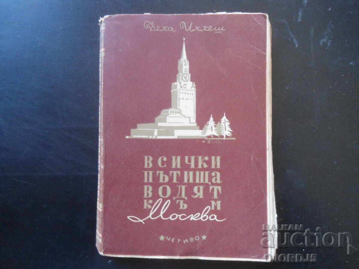 All roads lead to Moscow, Béla Illés