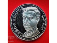 5 BGN 1978 Peyo Yavorov argint MINT #2 - SOLD OUT IN BNB!