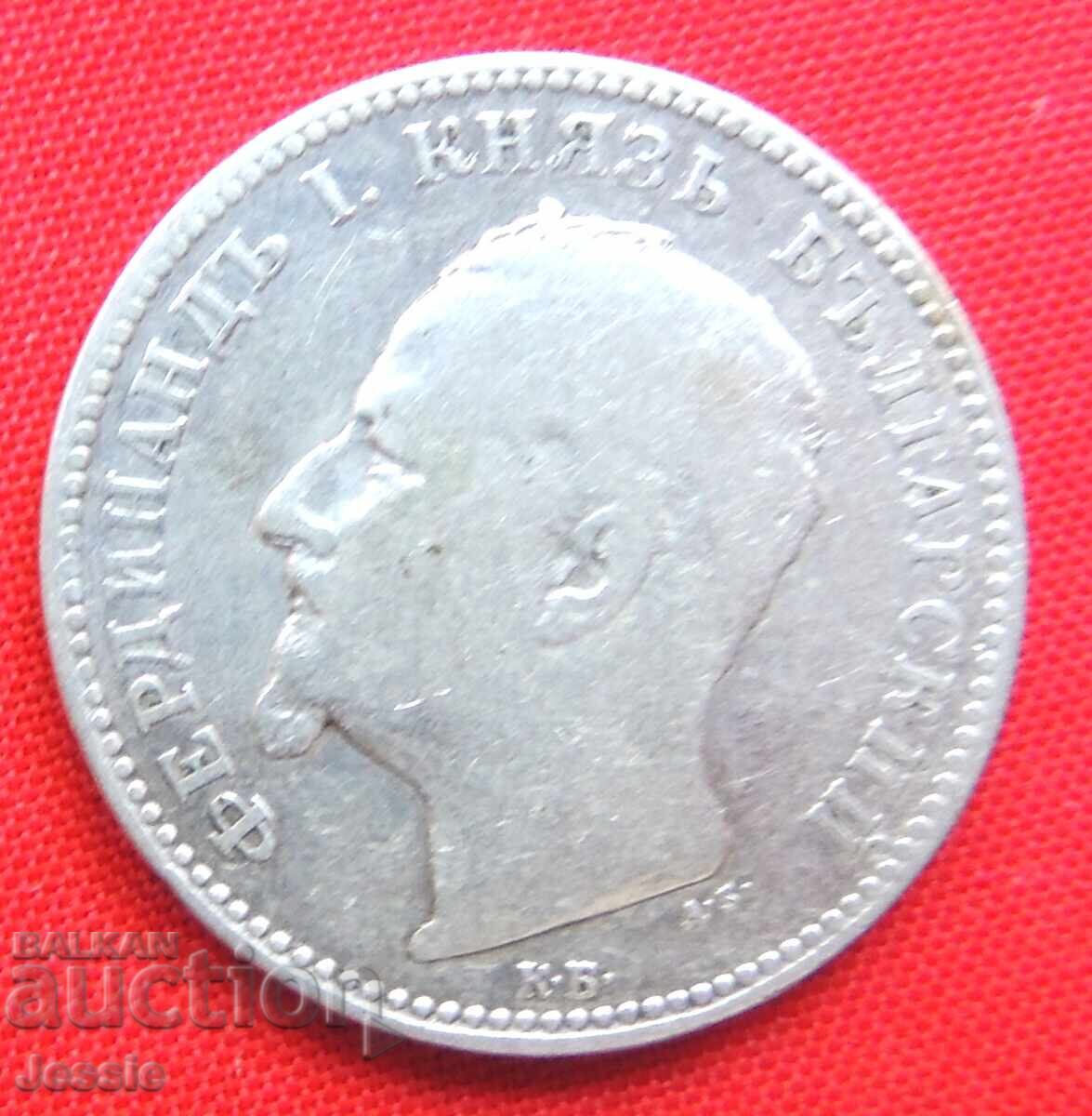 1 Lev 1891 Silver - CURIOSITY - №2 "PROTECT BULGARIA" with price 26.95 BGN | € 13.78