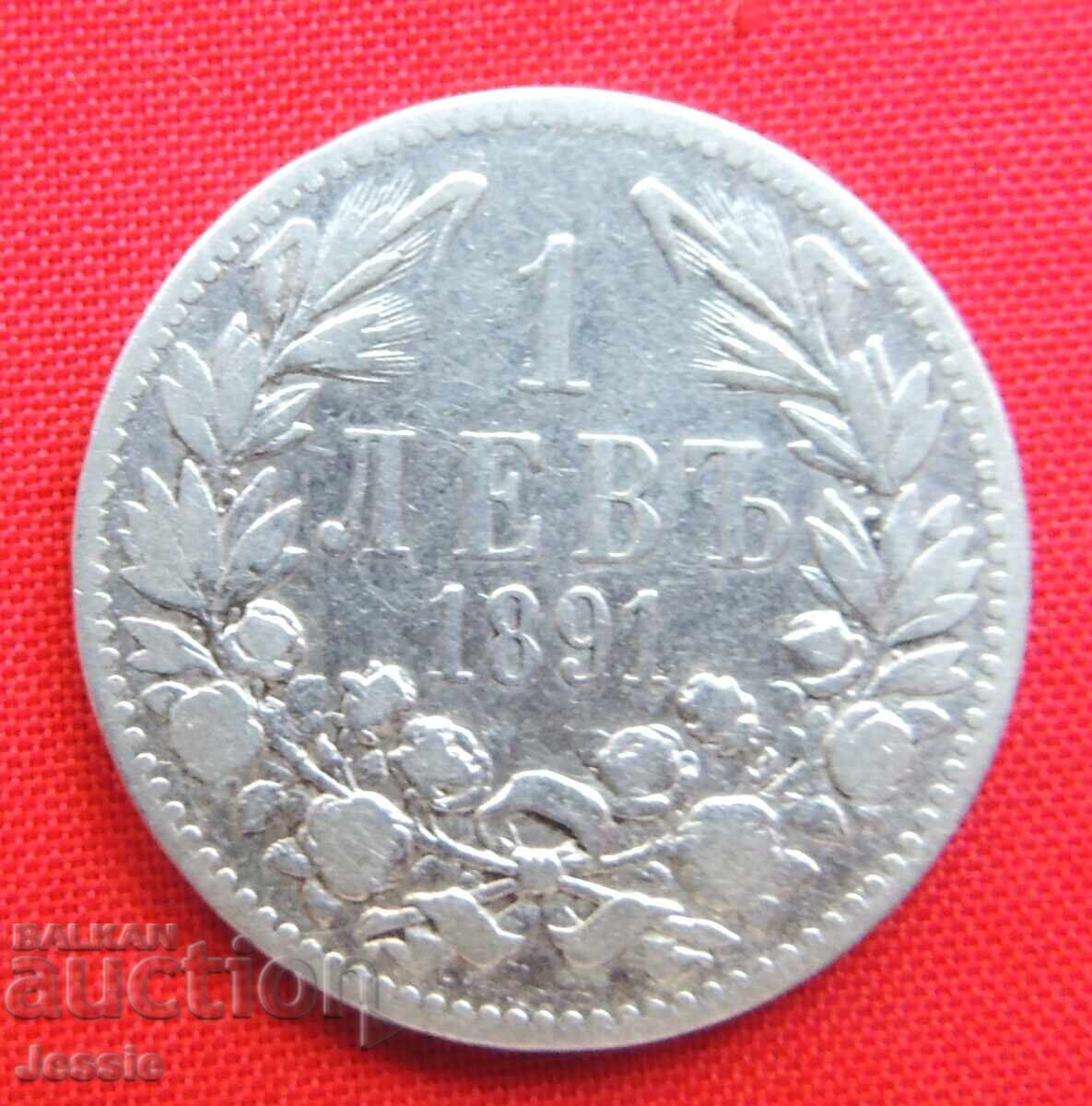 1 Lev 1891 Silver - CURIOSITY - №2 "PROTECT BULGARIA"