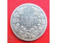 1 Lev 1891 Silver - CURIOSITY - №2 "PROTECT BULGARIA"