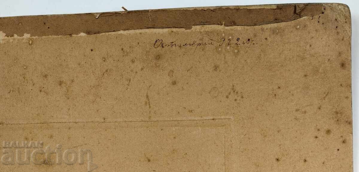 1922 VARNA POZĂ DE FAMILIE VECHE FOTOGRAFIE CARTON - 6 1922 VARNA POZĂ DE FAMILIE VECHE FOTOGRAFIE CARTON - 6