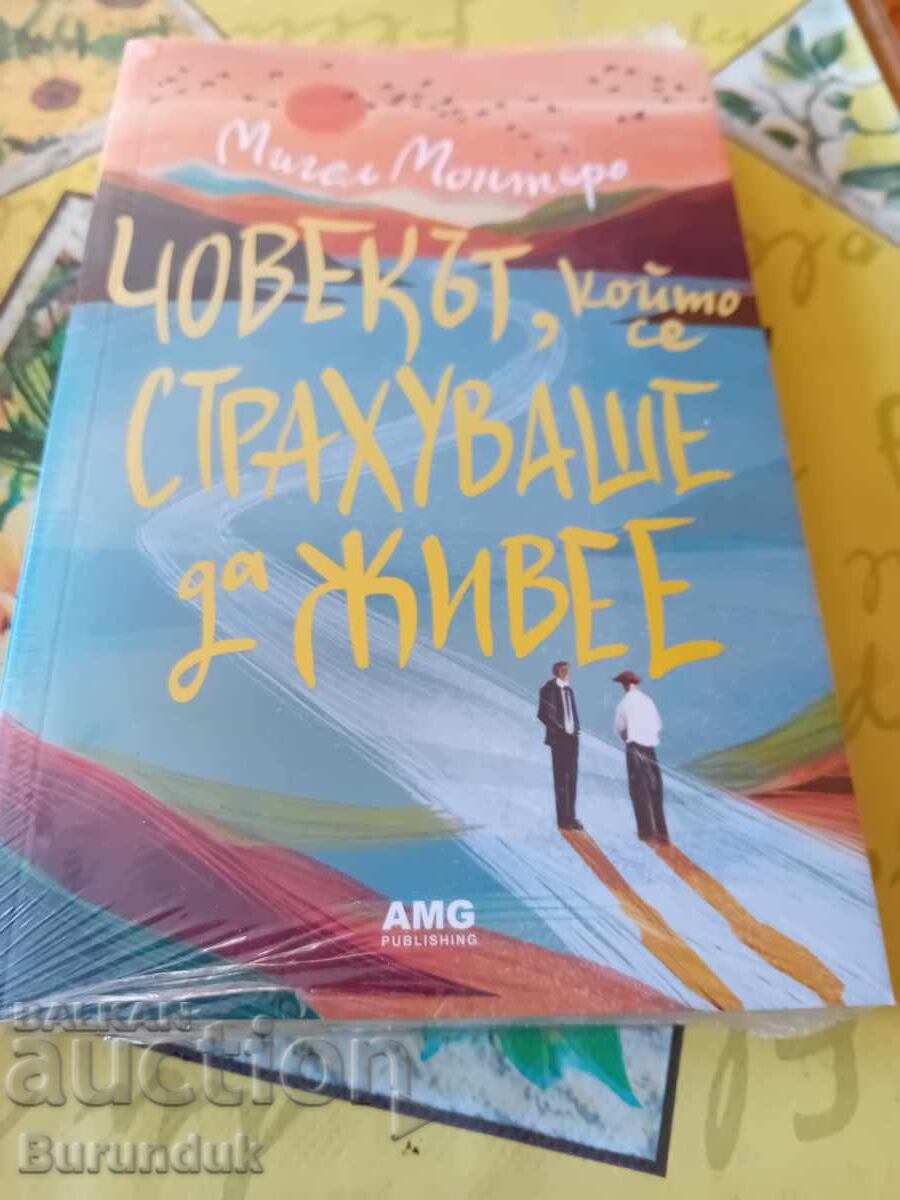 Omul care se temea să trăiască