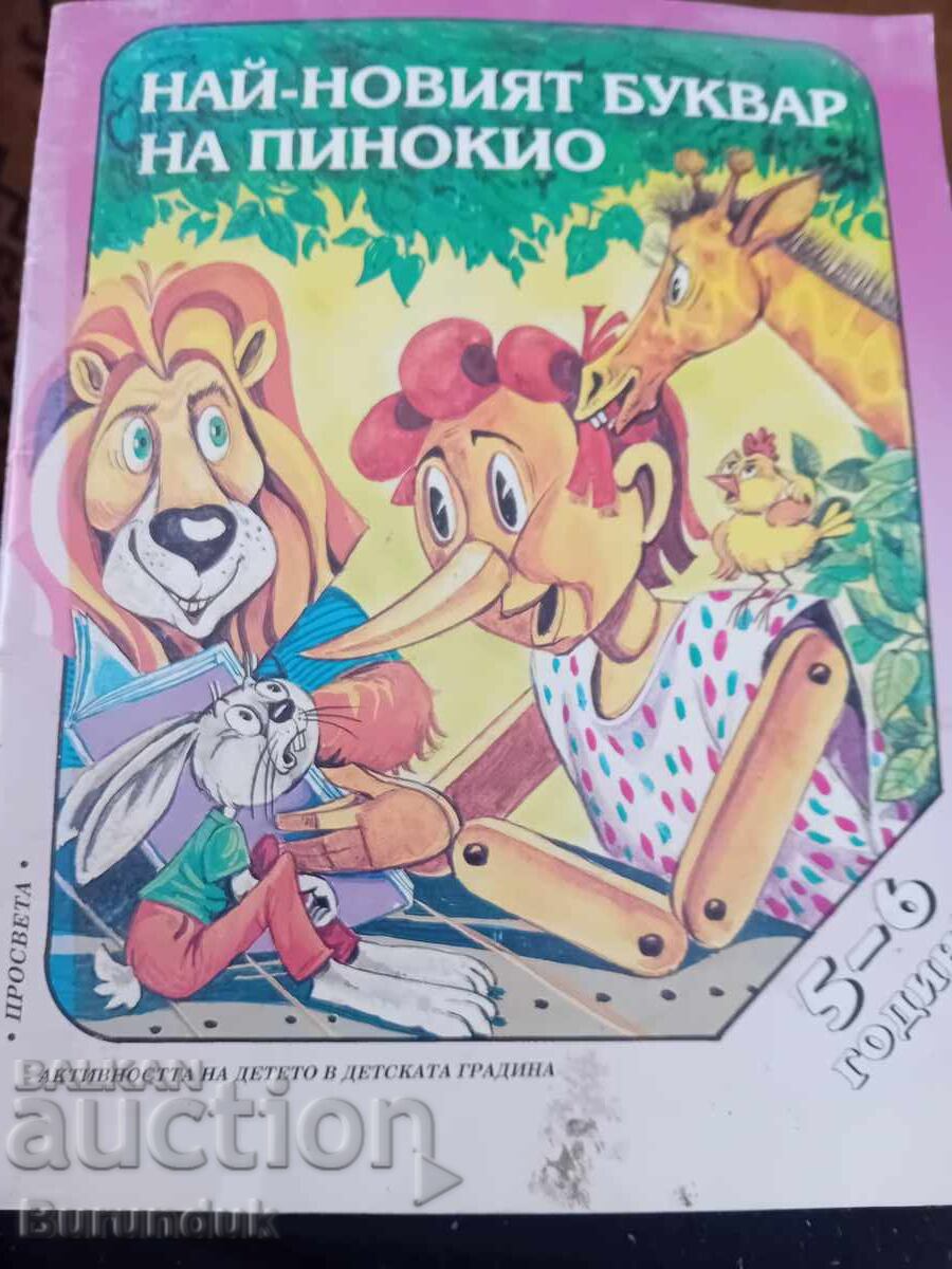 Το νεότερο Primer Pinocchio