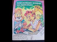 Най-новият буквар на Пинокио