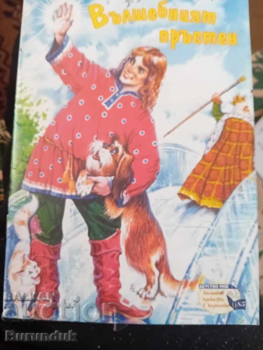 Inelul magic Inelul magic