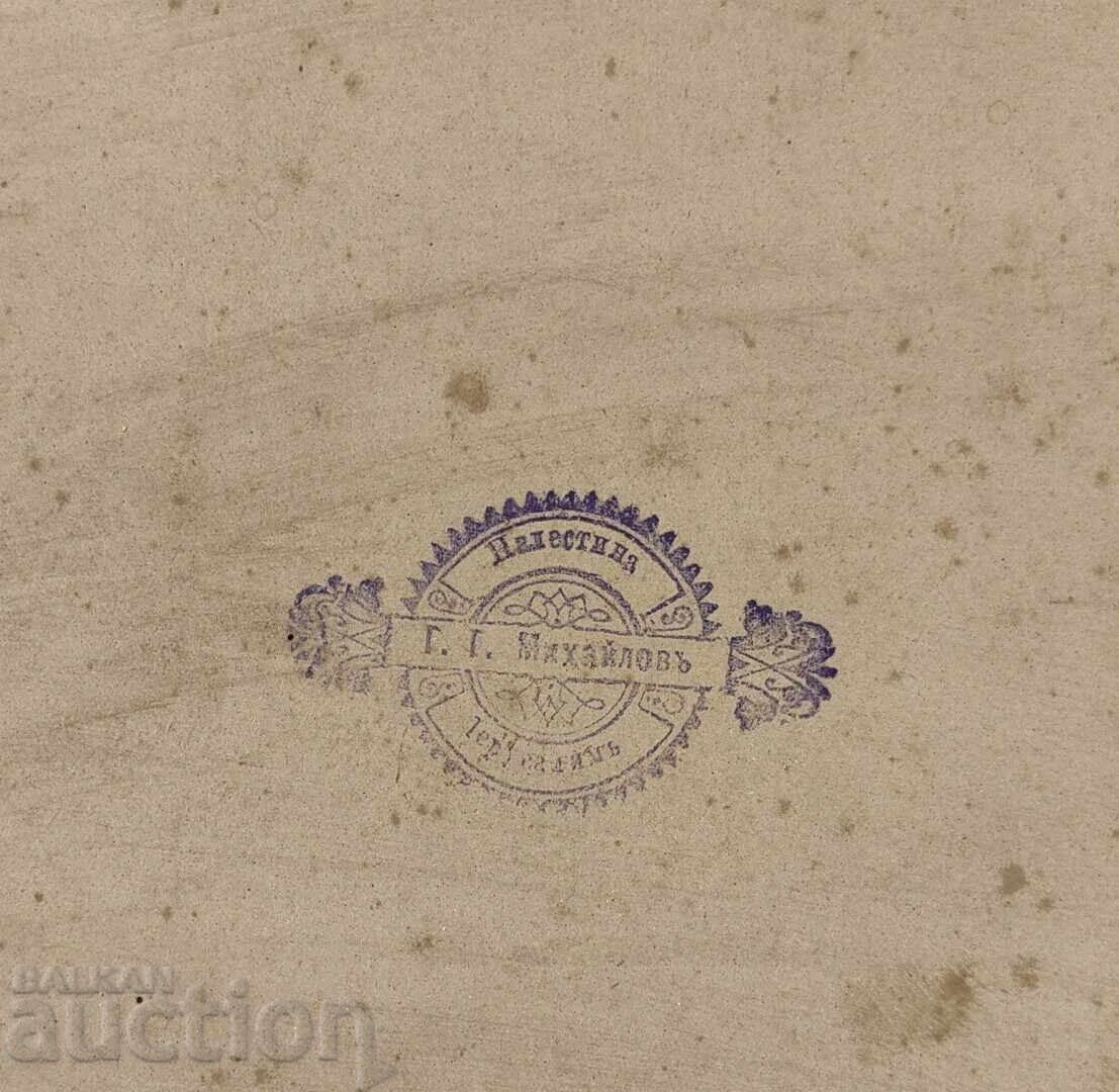 ПАЛЕСТИНА ЙЕРУСАЛИМ ХАДЖИЛЪК БОЖИ ГРОБ СНИМКА РАМКА - 7