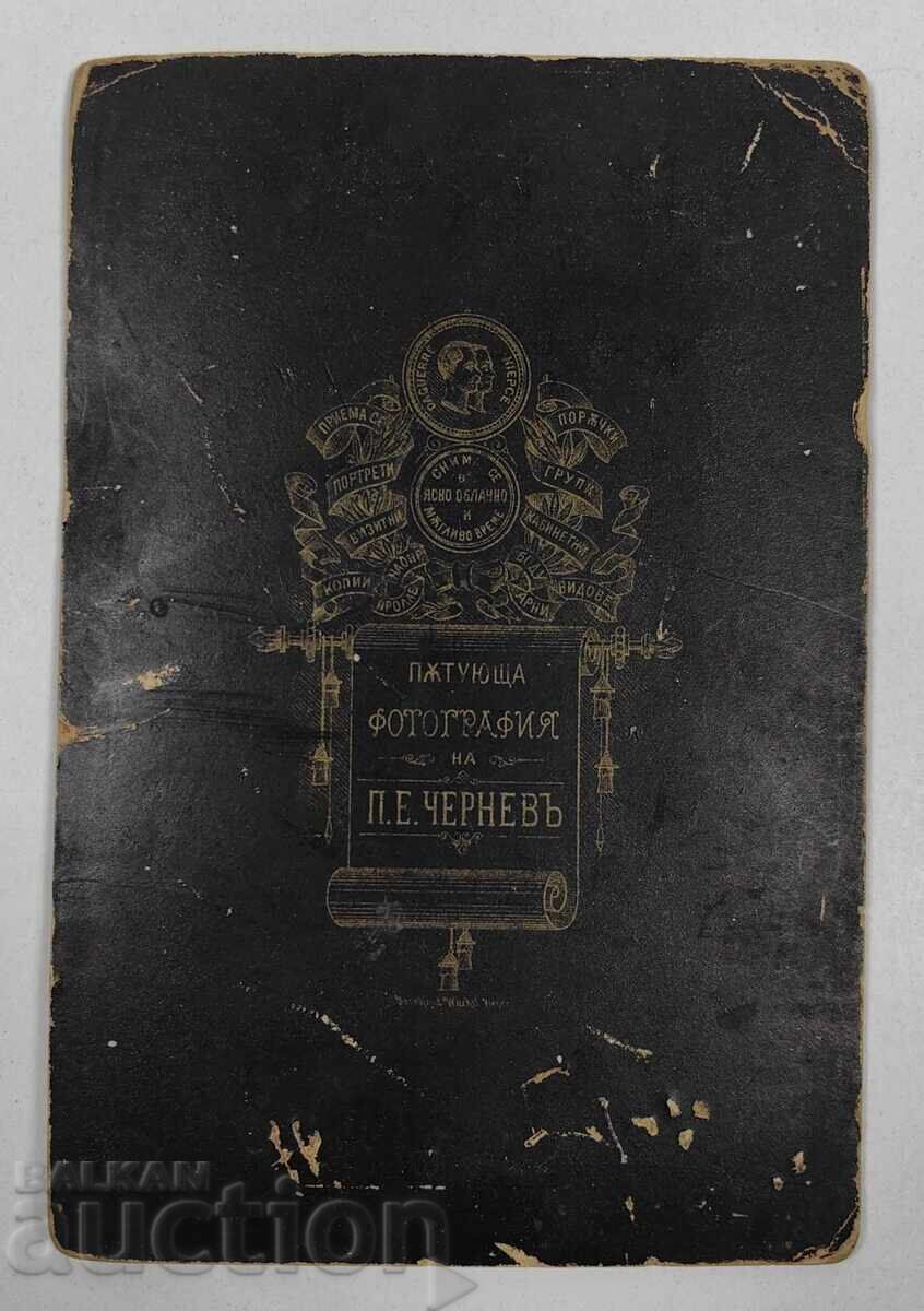 SFÂRȘITUL SECOLULUI AL XIX-LEA VRATZA CERNEV FOTOGRAFIE FOTOGRAFIE CARTON - 7