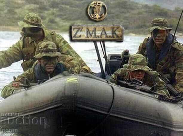 Z'MAK-Ελληνική Μοίρα-Αμφίβιο-Κομάντος-Σπάνιο Σήμα με τιμή 28.99 BGN | € 14.82