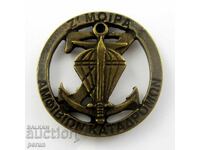 Z'MAK-Ελληνική Μοίρα-Αμφίβιο-Κομάντος-Σπάνιο Σήμα