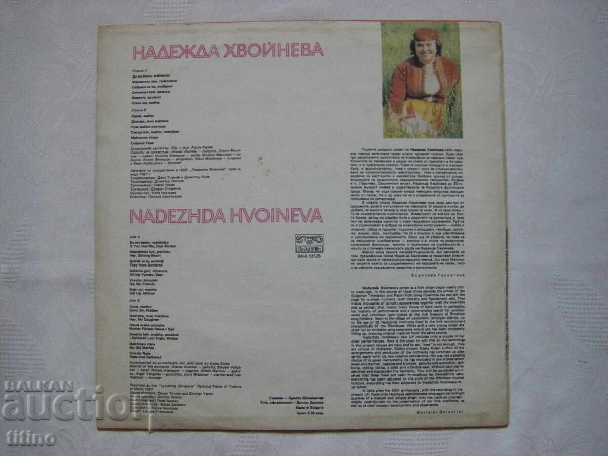 Livrarea VNA 12125 - Nadezhda Khvoĭneva - Cântece populare din Rodopi