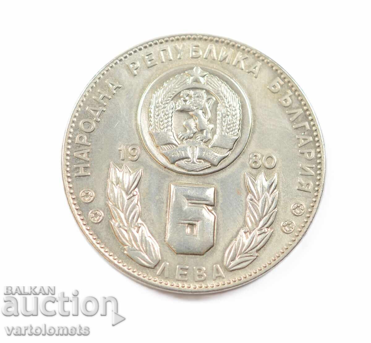 5 Leva 1980 Bulgaria XII World Cup Football Championship 1982