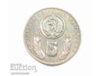 5 Λεβα 1980 Βουλγαρία ΧΙΙ Παγκόσμιο Κύπελλο Ποδοσφαίρου 1982