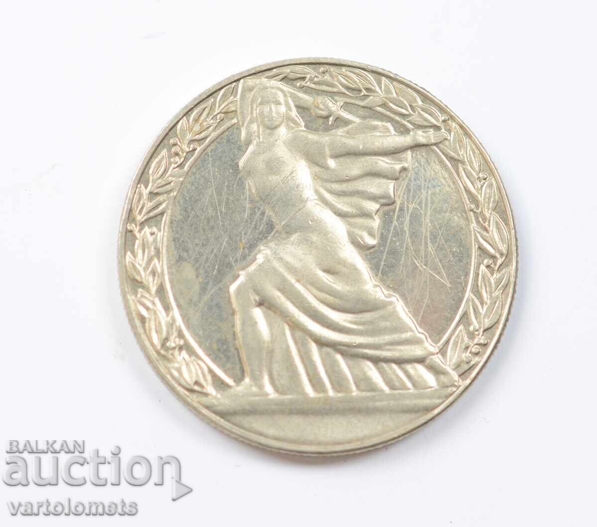 2 Leva 1981 - 1300 Years of Bulgaria Republic, G. Dimitrov with price 5.00 BGN | € 2.56