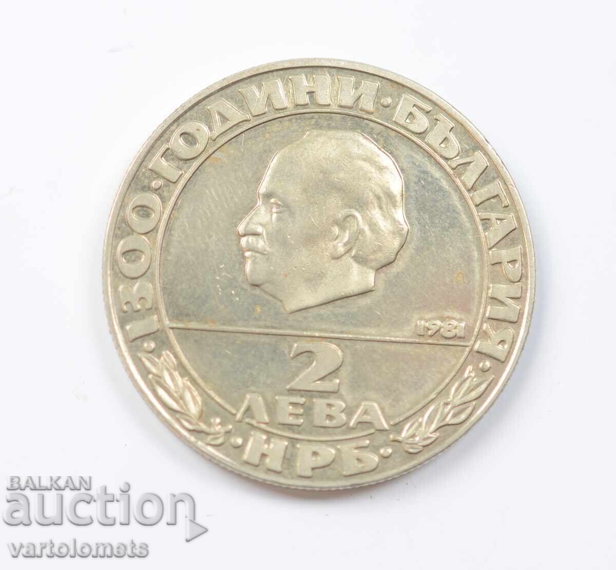 2 Leva 1981 - 1300 Years of Bulgaria Republic, G. Dimitrov