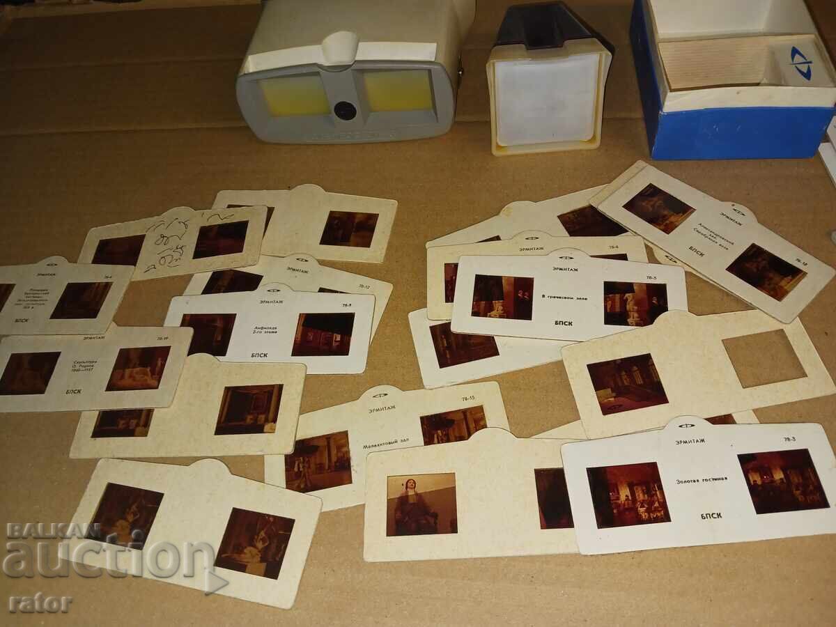 Аукцион Стари диаскоп и стереоскоп СССР + диапозитиви