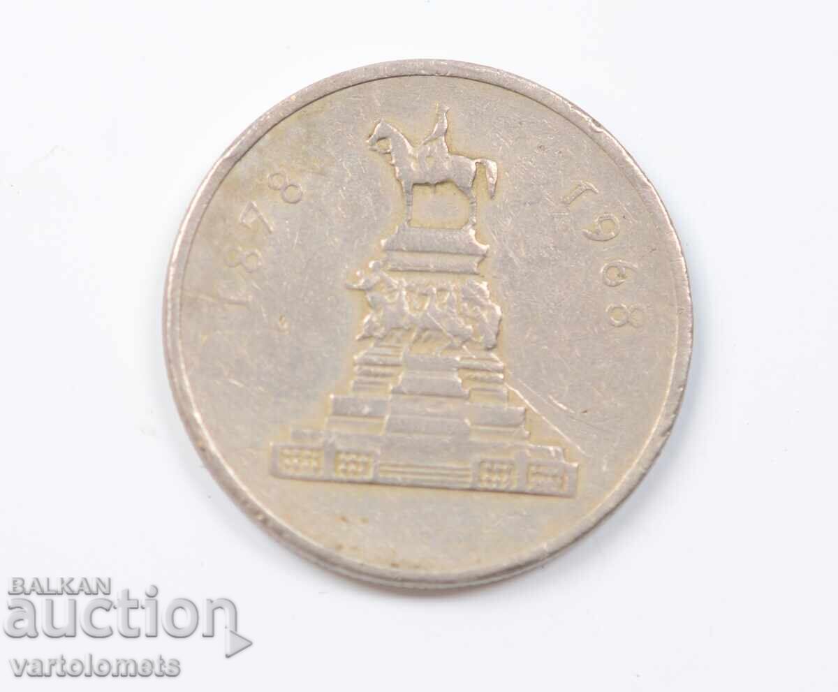 1 Lev 1969 - Bulgaria 90 Years of the Liberation of Bulgaria with price 3.00 BGN | € 1.53