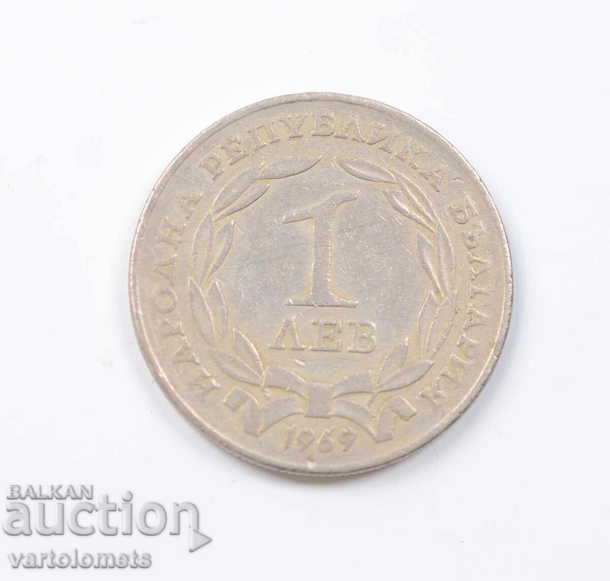 1 Lev 1969 - Bulgaria 90 Years of the Liberation of Bulgaria