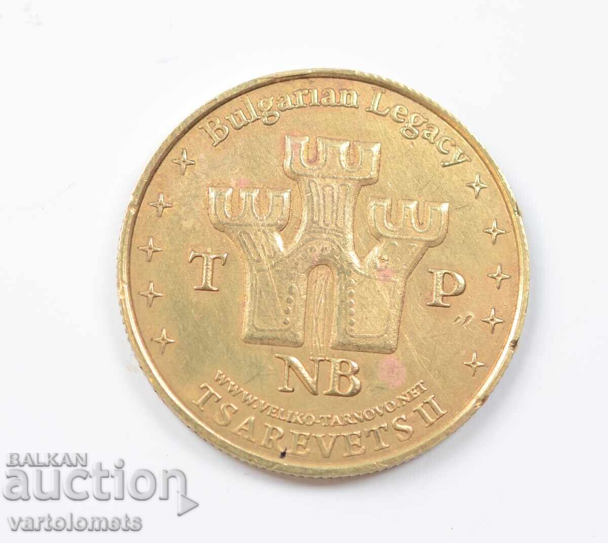 Плакет  - България Царевец II