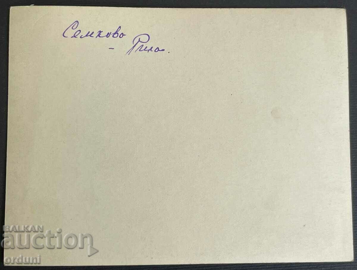 2345 Βασίλειο της Βουλγαρίας Ρίλα θέρετρο Semkovo με τιμή 20.00 BGN | € 10.23 2345 Βασίλειο της Βουλγαρίας Ρίλα θέρετρο Semkovo με τιμή 20.00 BGN | € 10.23