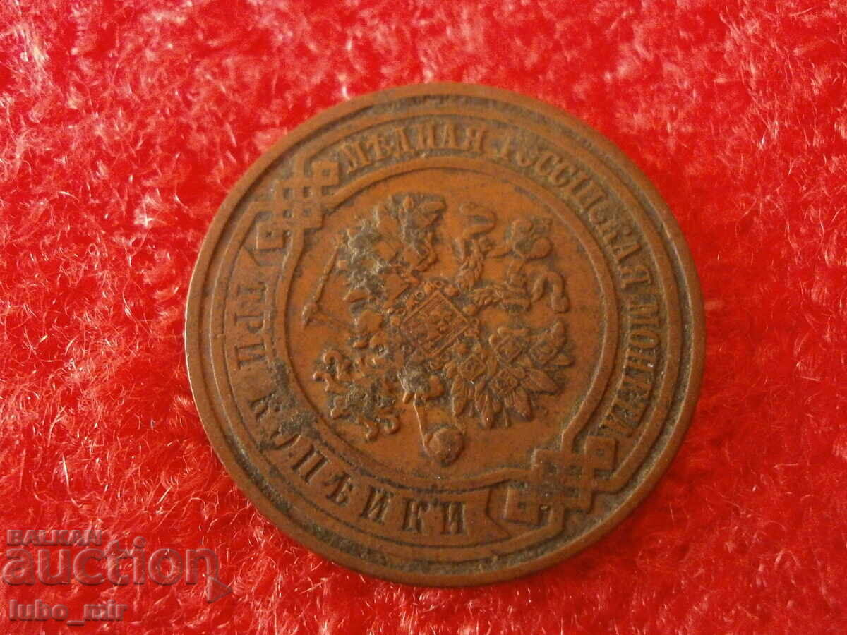 Delivery of RUSSIAN EMPIRE 3 KOPEKS 1909