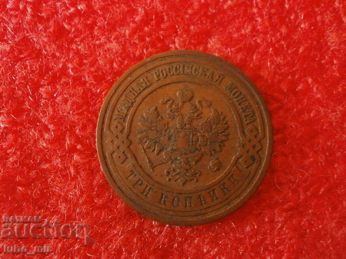 ΡΩΣΙΚΗ ΑΥΤΟΚΡΑΤΟΡΙΑ 3 ΚΟΠΕΪΚΑ 1912 με τιμή 16.00 BGN | € 8.18