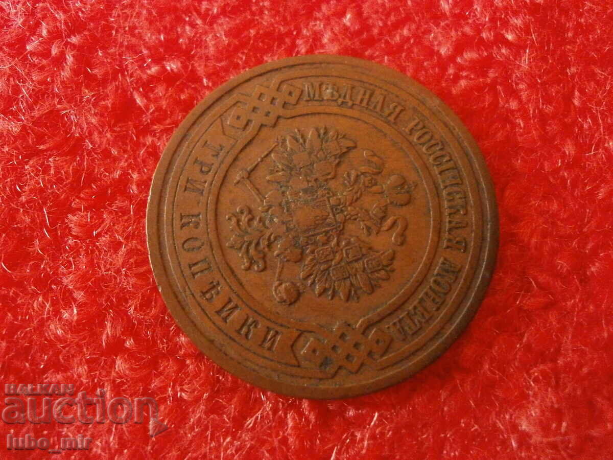 Παράδοση ΡΩΣΙΚΗ ΑΥΤΟΚΡΑΤΟΡΙΑ 3 ΚΟΠΕΪΚΑ 1912