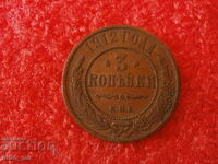 IMPERIUL RUS 3 KOPEICI 1912