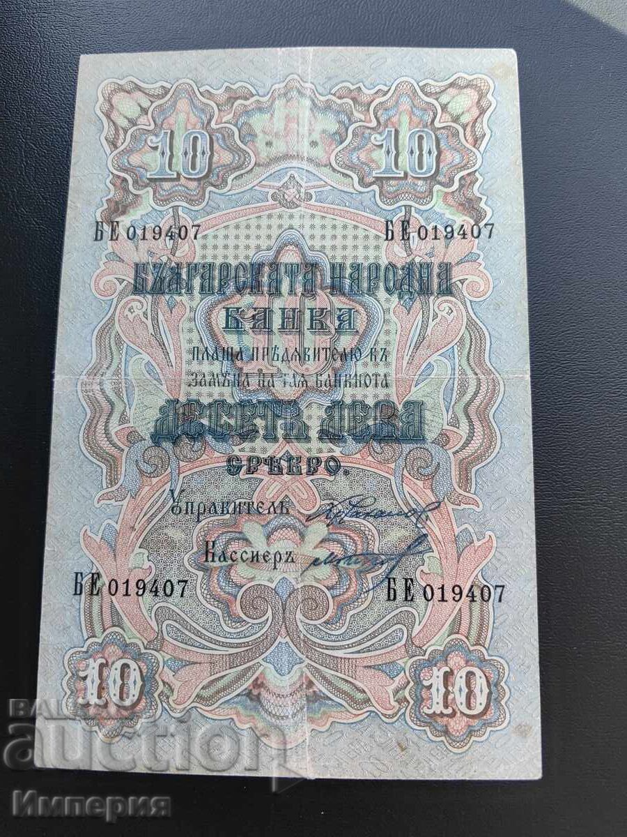 10 leva ασήμι 1903 - VF, Τσακάλοφ - Γκίκοφ, τέσσερα νούμερα 10 leva ασήμι 1903 - VF, Τσακάλοφ - Γκίκοφ, τέσσερα νούμερα