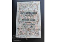 10 leva ασήμι 1903 - VF, Τσακάλοφ - Βάνκοφ, δύο γράμματα, τέσσερα #