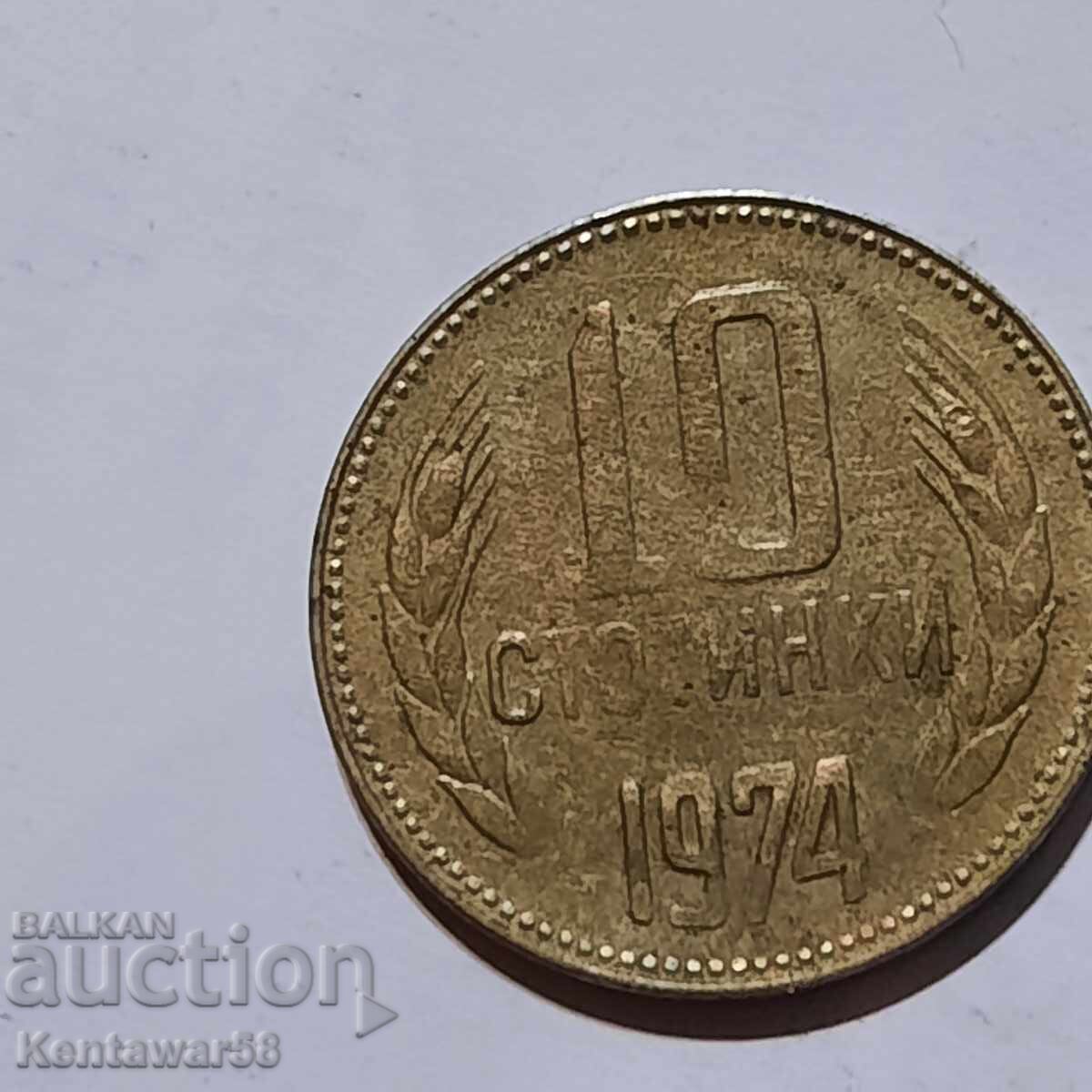 Auction 10 stotinki 1974, die defect Auction 10 stotinki 1974, die defect