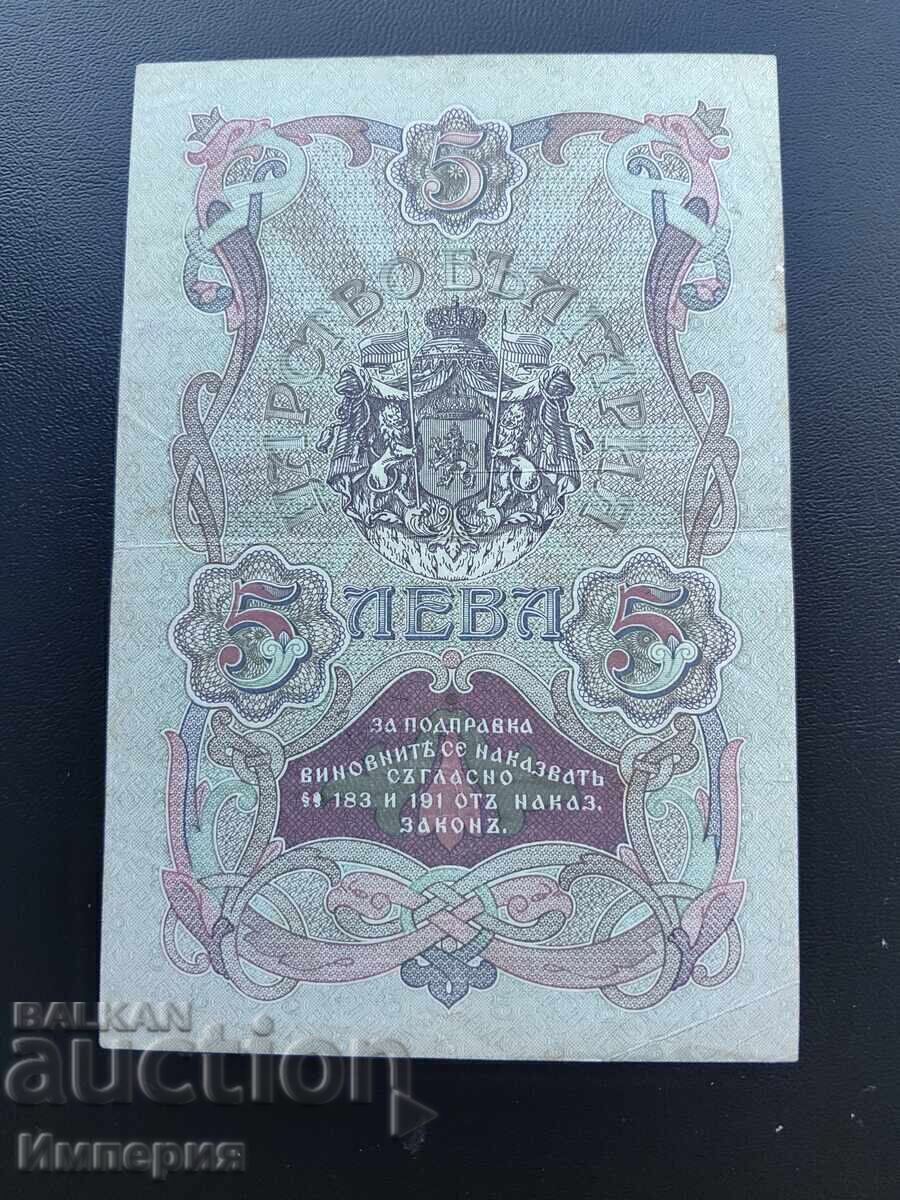 5 leva srebro 1910, Τσακάλοφ - Γκίκοφ, δύο γράμματα με τιμή € 100.00 | 195.58 BGN