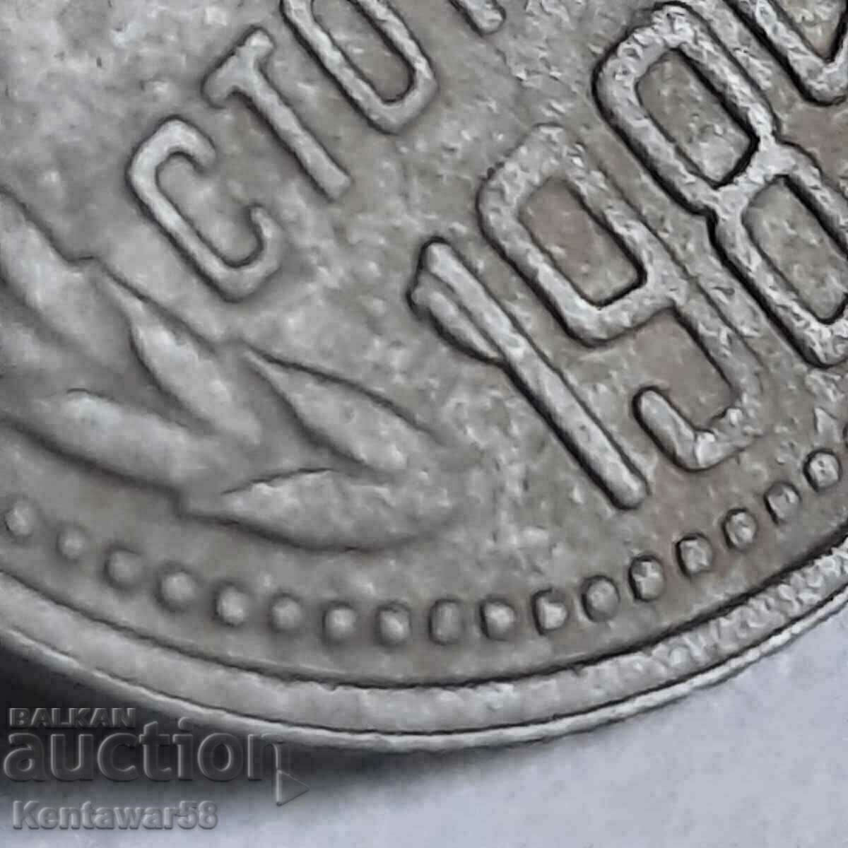 Bulgaria 1 cent 1989 - unique with price 9.00 BGN | € 4.60