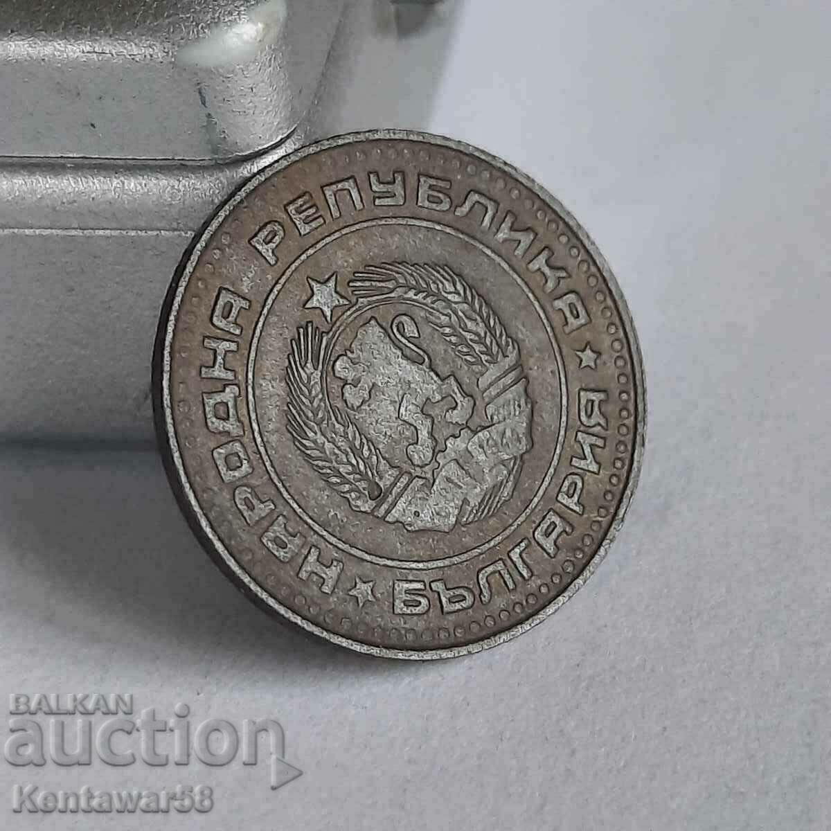 Delivery of Bulgaria 1 cent 1989 - unique