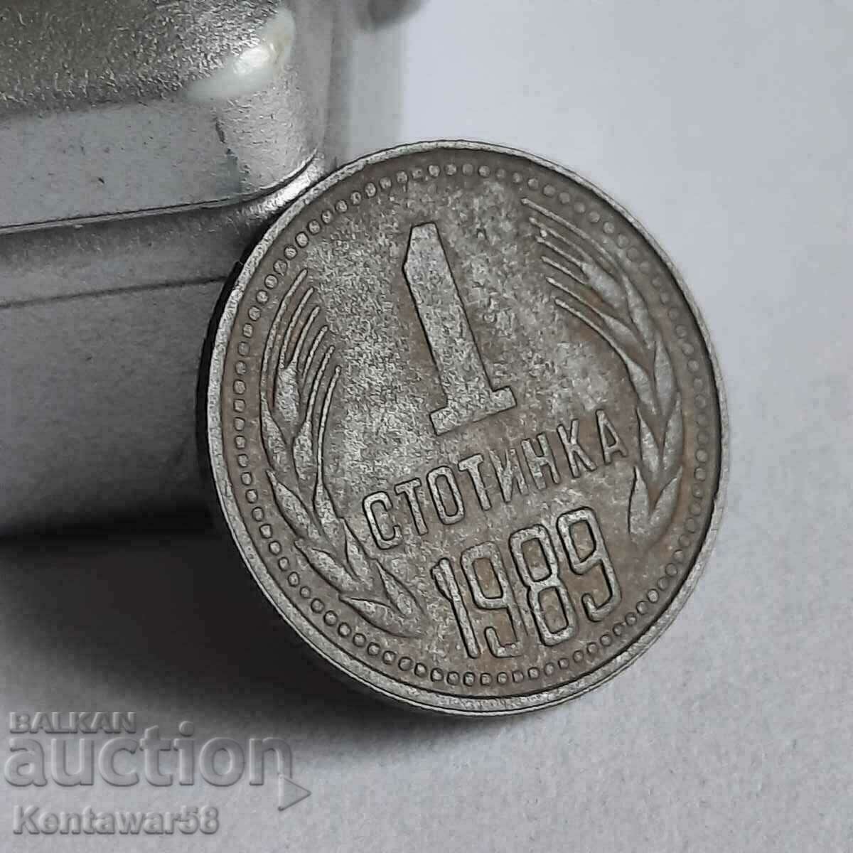 Bulgaria 1 cent 1989 - unique