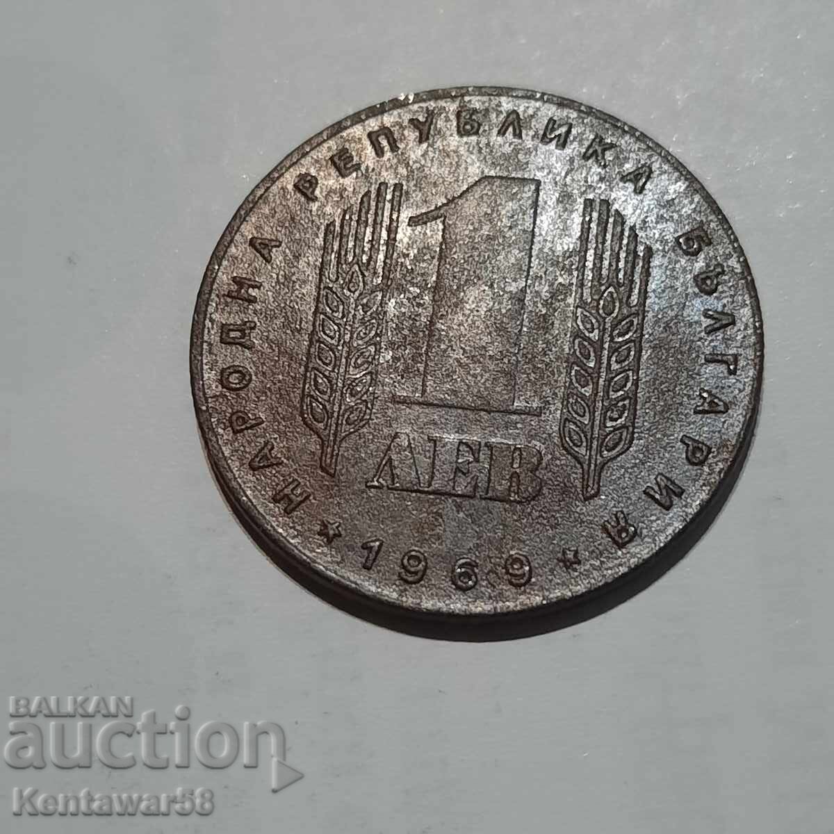 1 BGN 1969 1 BGN 1969