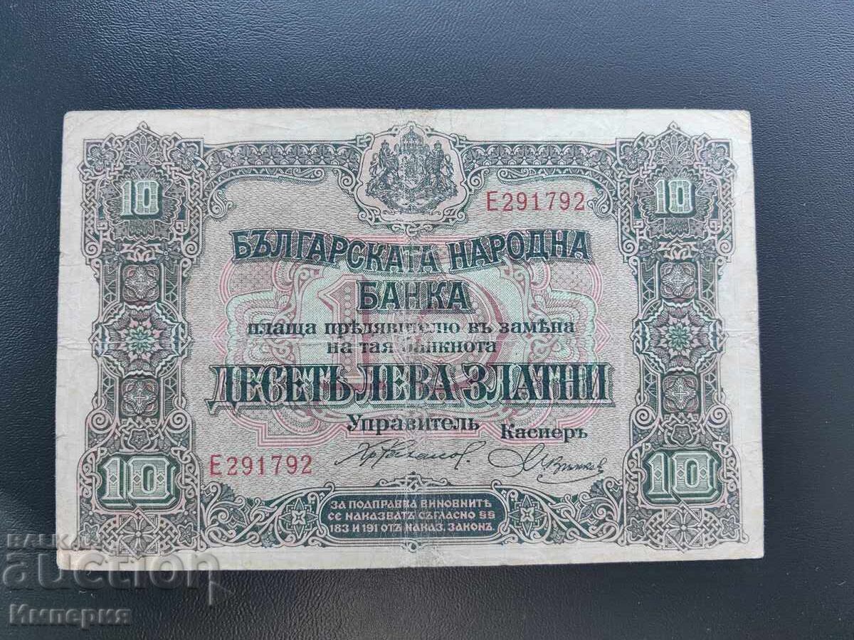 10 λέβα χρυσός 1917, VF 10 λέβα χρυσός 1917, VF