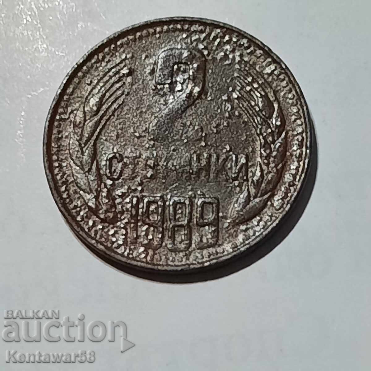 2 stotinki 1989 cu defect de matrice 2 stotinki 1989 cu defect de matrice