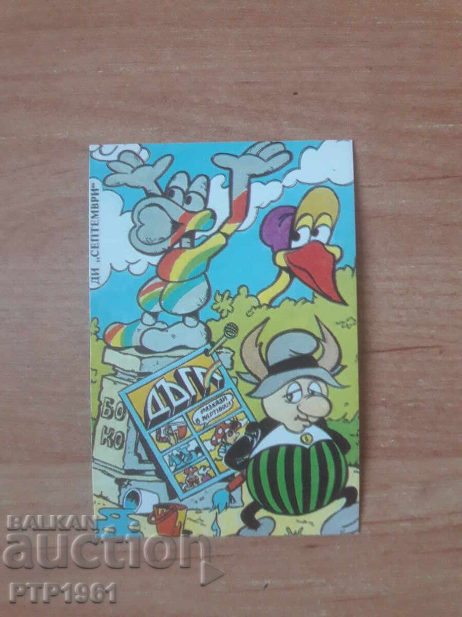 календарче-преса календарче-преса