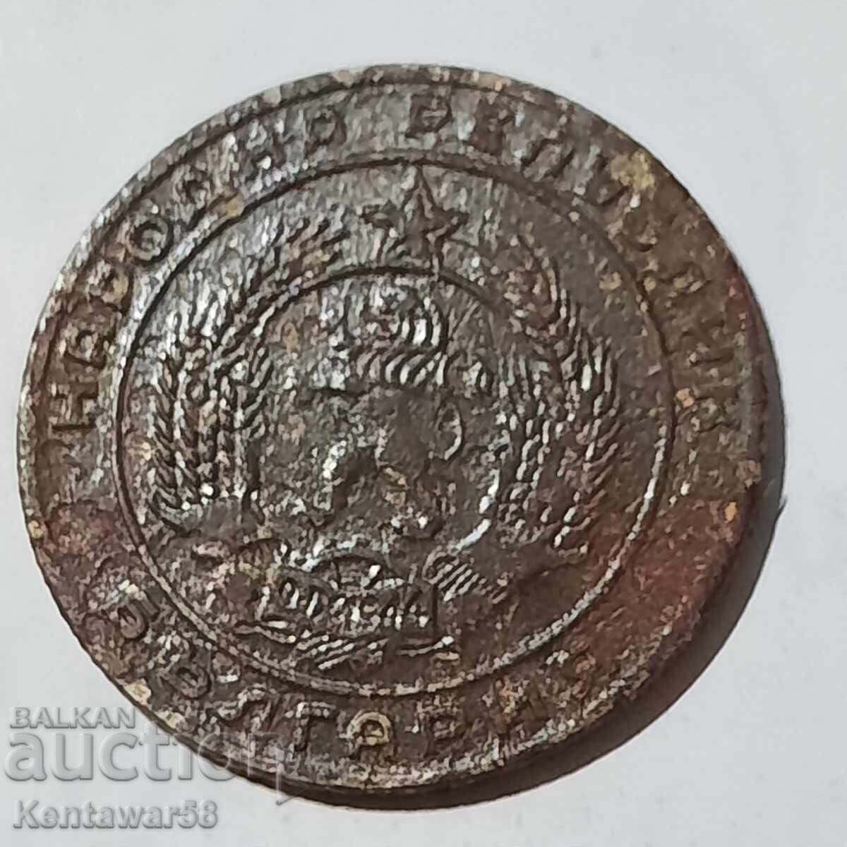 20 stotinki 1952 with price 2.00 BGN | € 1.02 20 stotinki 1952 with price 2.00 BGN | € 1.02