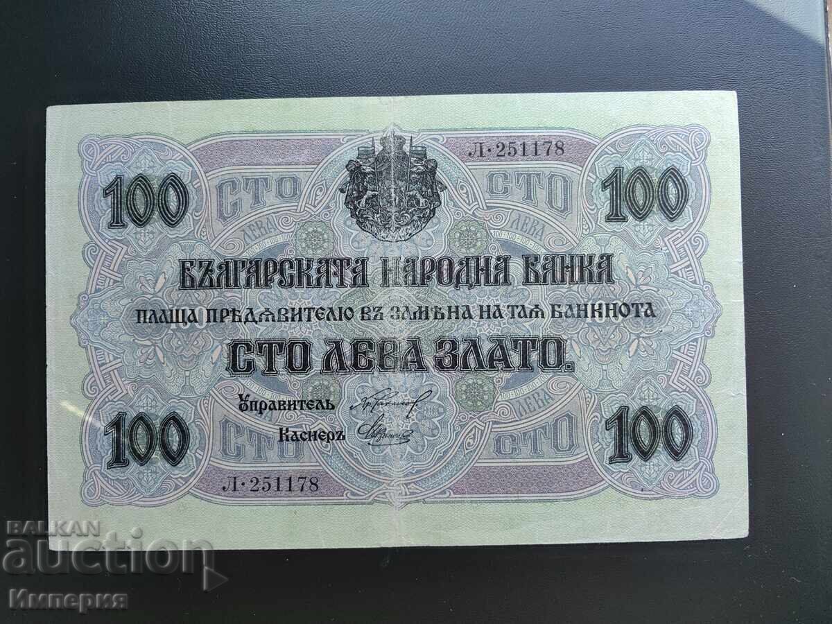 100 λέβα χρυσός 1916, με γράμμα