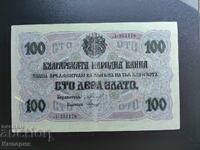 100 λέβα χρυσός 1916, με γράμμα