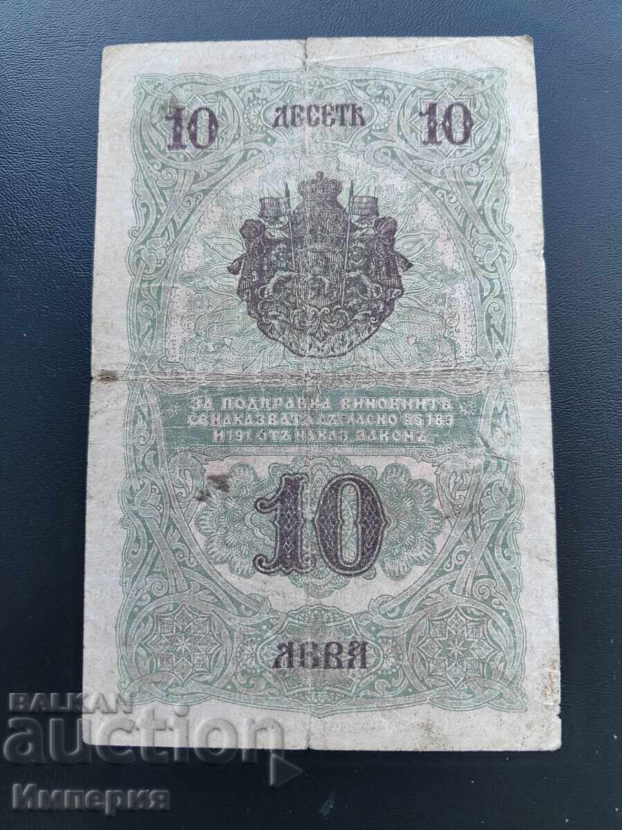 10 leva ασήμι 1916, VF με τιμή 41.00 BGN | € 20.96 10 leva ασήμι 1916, VF με τιμή 41.00 BGN | € 20.96