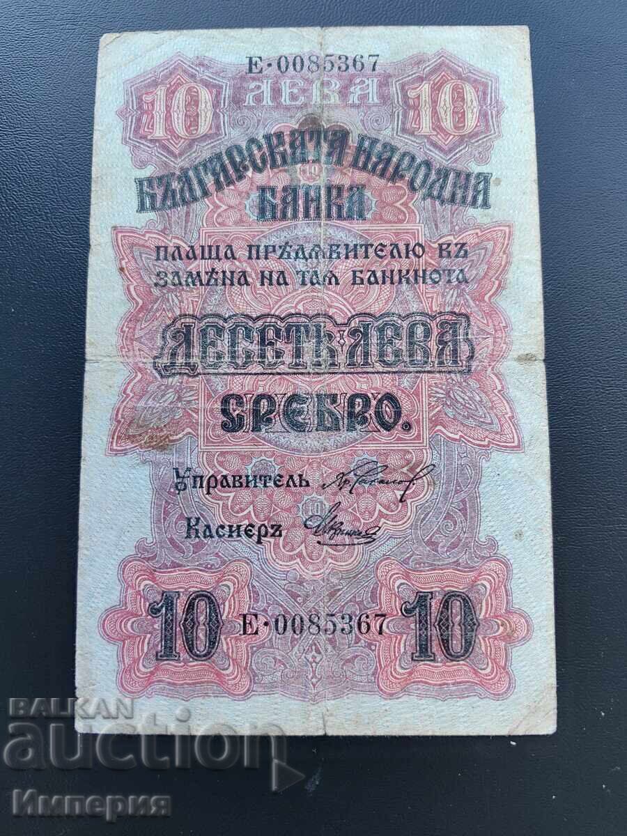 10 leva ασήμι 1916, VF 10 leva ασήμι 1916, VF