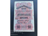 10 leva ασήμι 1916, VF
