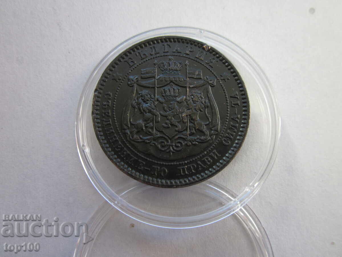 10 STOTINKI 1881, EXCELLENT, FROM 1 STOTINKA BZC!!! with price 62.09 BGN | € 31.75 10 STOTINKI 1881, EXCELLENT, FROM 1 STOTINKA BZC!!! with price 62.09 BGN | € 31.75