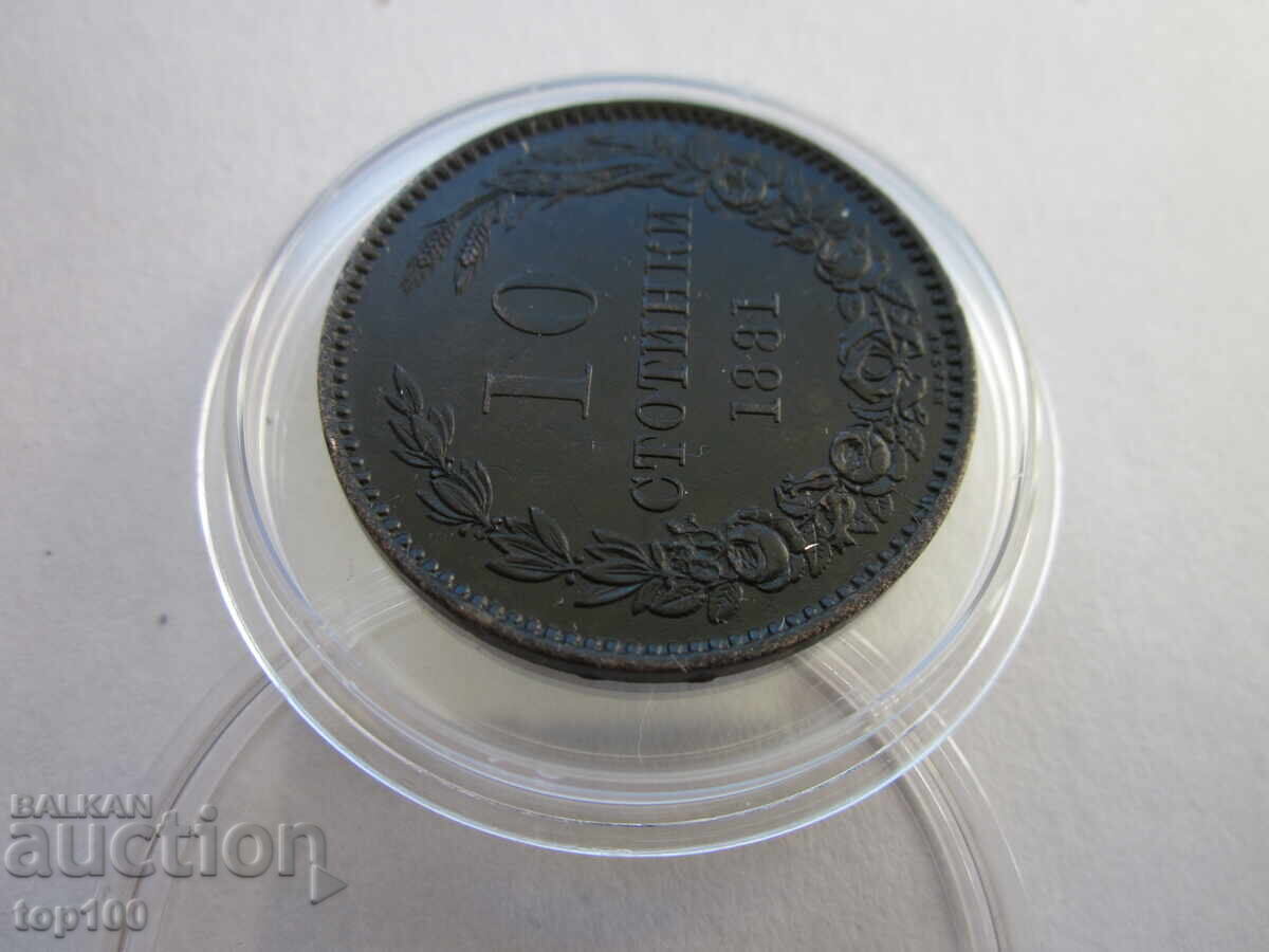 10 STOTINKI 1881, EXCELLENT, FROM 1 STOTINKA BZC!!! - 5 10 STOTINKI 1881, EXCELLENT, FROM 1 STOTINKA BZC!!! - 5