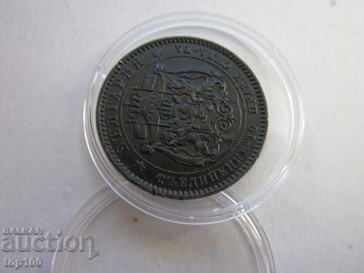 10 STOTINKI 1881, EXCELLENT, FROM 1 STOTINKA BZC!!! - 6 10 STOTINKI 1881, EXCELLENT, FROM 1 STOTINKA BZC!!! - 6