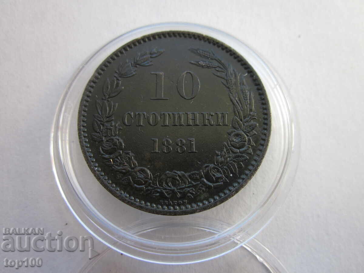 10 STOTINKI 1881, EXCELLENT, FROM 1 STOTINKA BZC!!! 10 STOTINKI 1881, EXCELLENT, FROM 1 STOTINKA BZC!!!