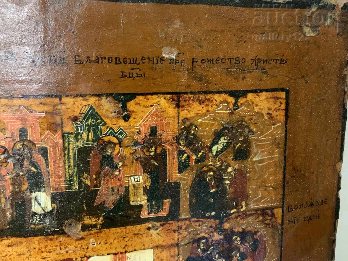 Παράδοση Παλιά ρωσική εικόνα 19ου αιώνα γιορτινή Παράδοση Παλιά ρωσική εικόνα 19ου αιώνα γιορτινή